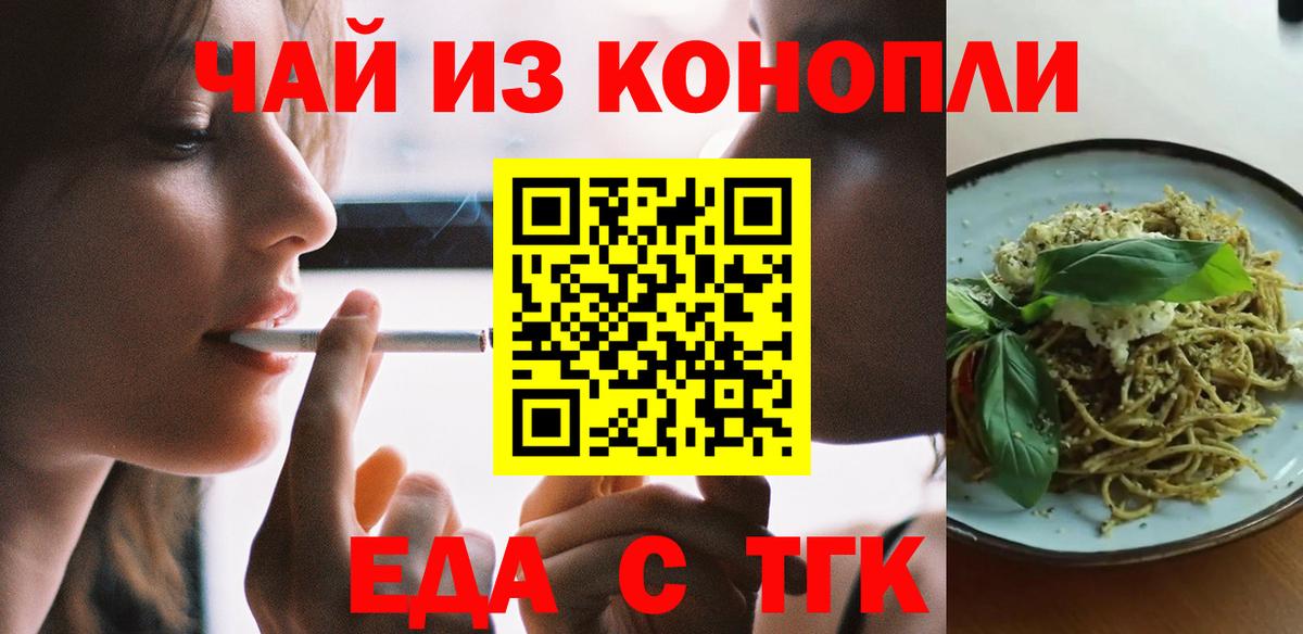 Печенье с ТГК конопля  Вход с VPN  Ставрополь 