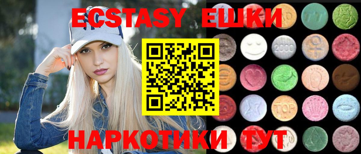 Экстази mix  наркошоп  Вход с VPN  Ставрополь  ЭКСТАЗИ 300 mg 