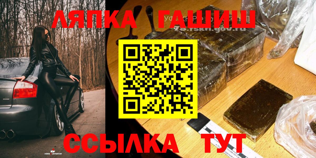 Гашиш гашик  Вход с VPN  Ставрополь  Гашиш ice o lator 