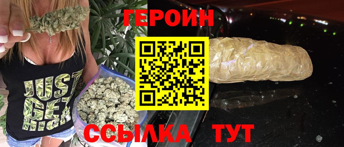 Героин хмурый  Вход с VPN  Ставрополь 