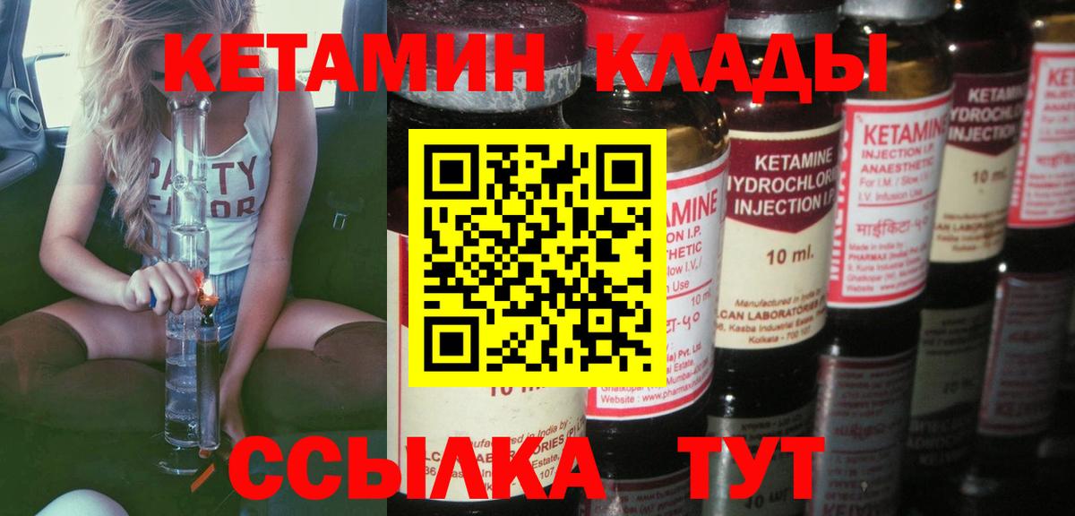 Ставрополь  Кетамин ketamine  Вход с VPN  КЕТАМИН ketamine 