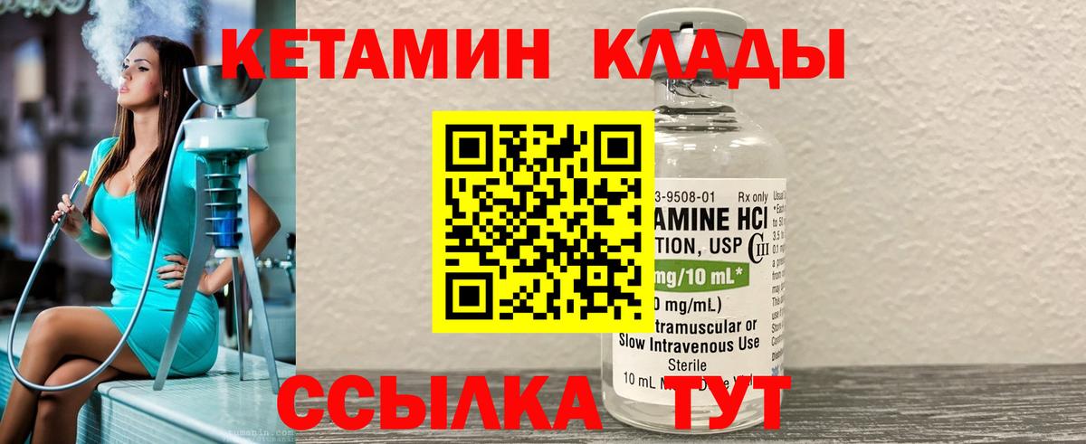 КЕТАМИН ketamine Ставрополь