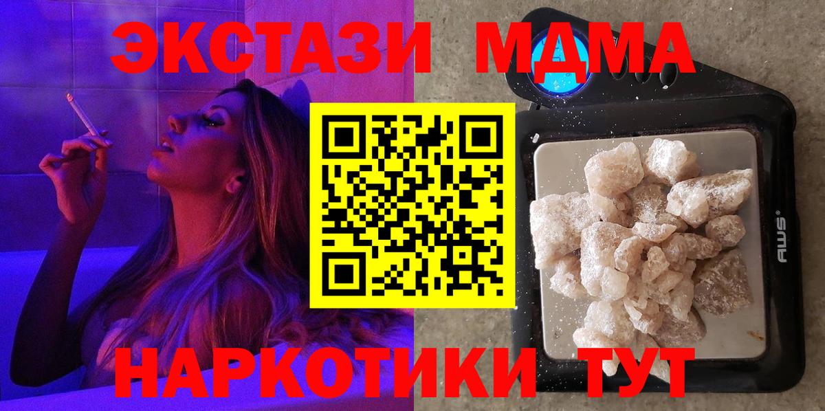 MDMA Molly  МДМА  Вход с VPN  Ставрополь  МДМА Molly 