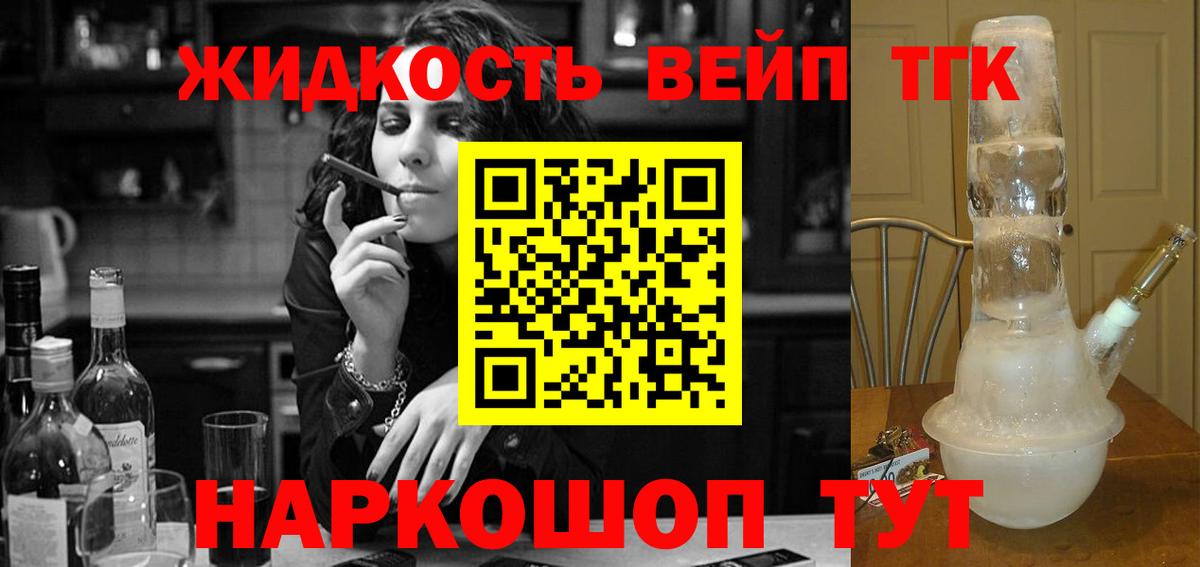 Дистиллят ТГК THC oil  Вход с VPN    ONION  Ставрополь 