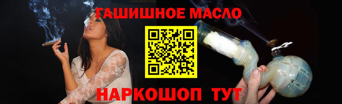 Дистиллят ТГК вейп с тгк Ставрополь