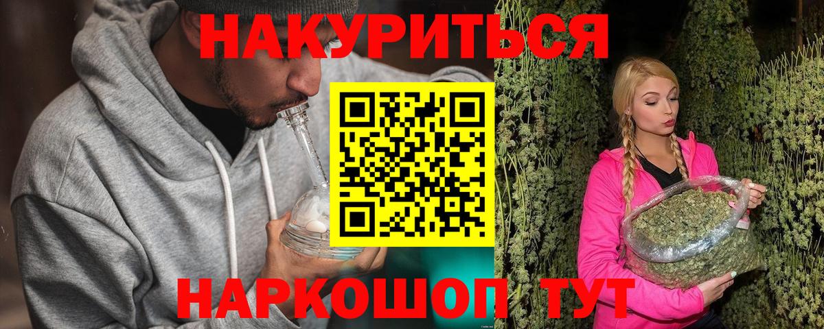 Шишки марихуана конопля Ставрополь
